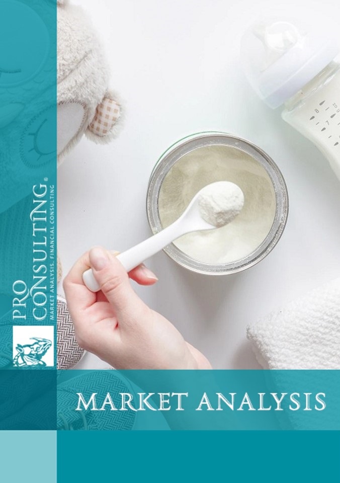 Market research report on infant dry milk market in Ukraine. 2024